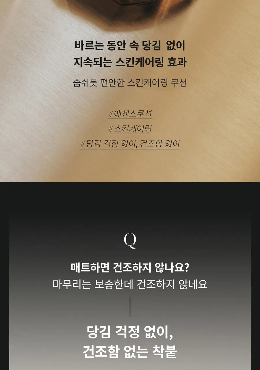 [리필기획] AGE20S 노블 커버 새틴 쿠션(본품+리필) 상세페이지 36